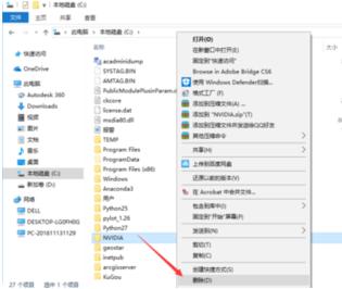 英伟达的驱动安装缓存是否可以清除?