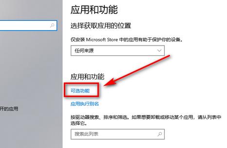 Win10怎么恢复被卸载的自带记事本？ win10恢复自带应用的技巧