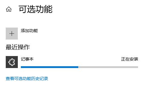 Win10怎么恢复被卸载的自带记事本？ win10恢复自带应用的技巧