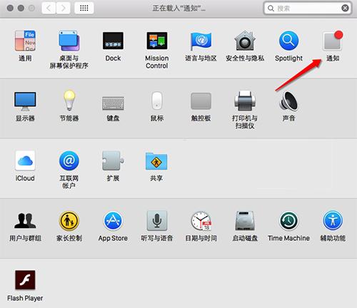 MacOS中如何使用勿扰模式?MacOS勿扰模式的使用方法