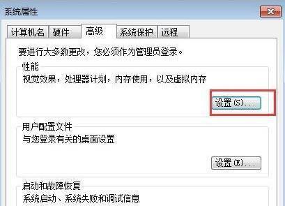 Win7系统如何将cpu设置最强性能?