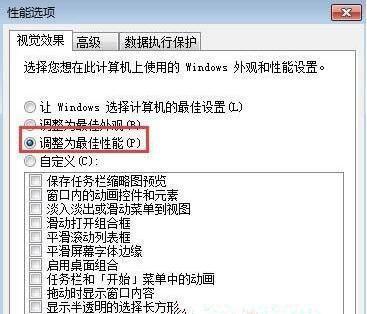 Win7系统如何将cpu设置最强性能?