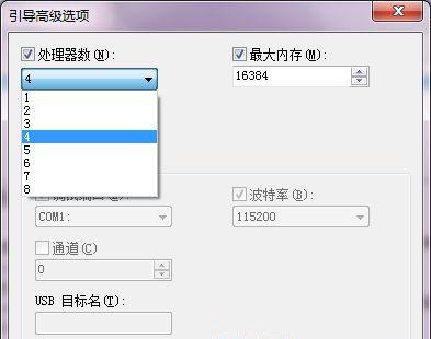 Win7系统如何将cpu设置最强性能?