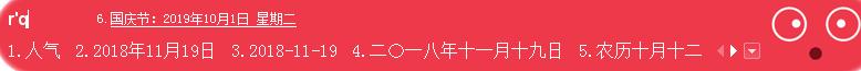 搜狗输入法如何直接插入当前日期？
