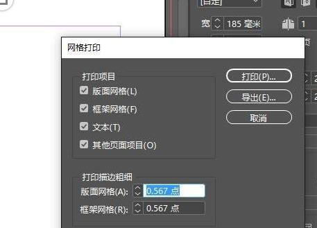 InDesign如何打印网格？InDesign打印网格的方法