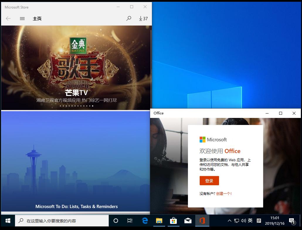 Win10 1909怎么快速分屏？Win10 1909快速分屏方法简述