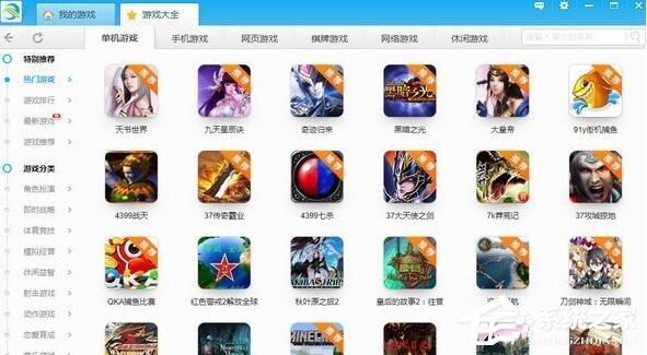 游迅游戏盒子下载慢如何解决?游迅游戏盒子下载慢解决方法