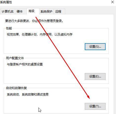 怎么打开DMP转储文件？Win10开启蓝屏故障信息收集的操作方法