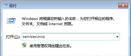 Win7 32位旗舰版系统中计算机工作组名称无法更改怎么办?