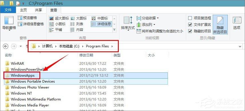 win8应用商店下载的软件保存在哪？