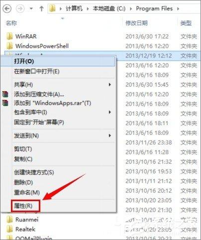 win8应用商店下载的软件保存在哪？