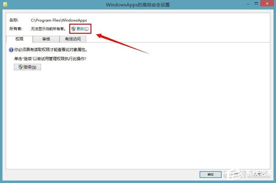 win8应用商店下载的软件保存在哪？
