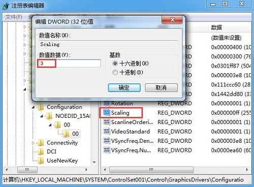 Win7旗舰版玩游戏出现屏幕黑边怎么办?
