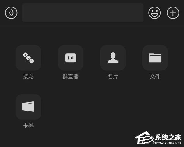 微信再次迎来更新啦!新增群直播、聊天记录分享等全新功能!