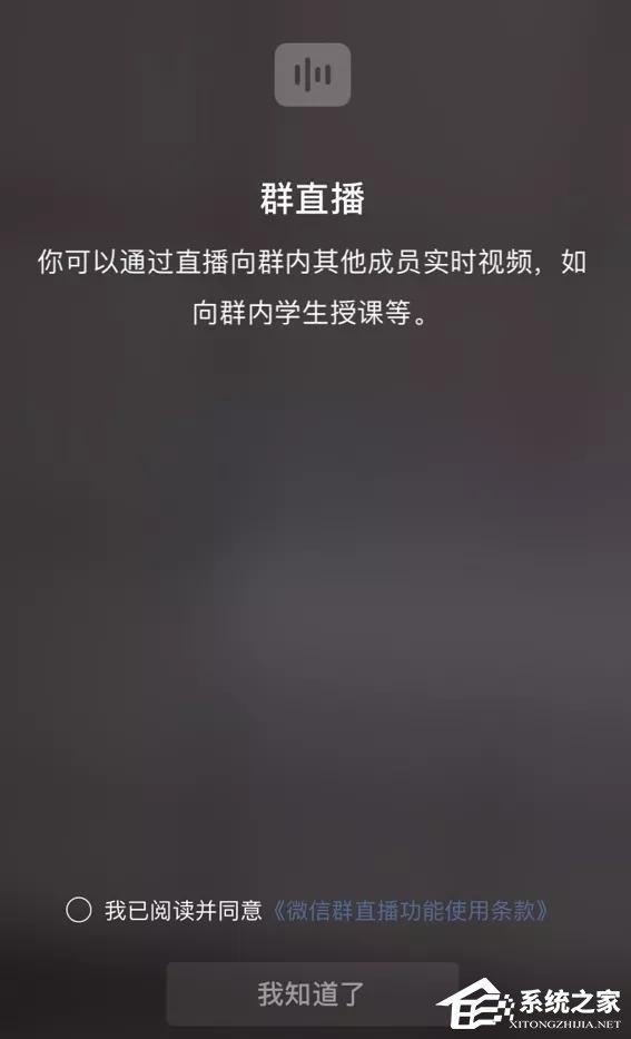 微信再次迎来更新啦!新增群直播、聊天记录分享等全新功能!