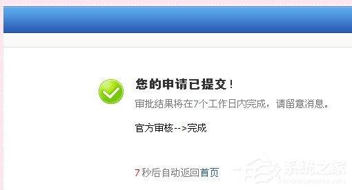 yy如何成为认证主播?yy成为认证主播方法