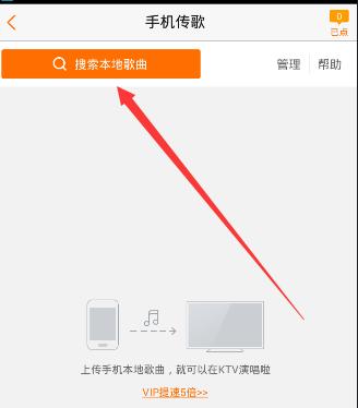 k米如何上传歌曲 K米上传歌曲的简单教程