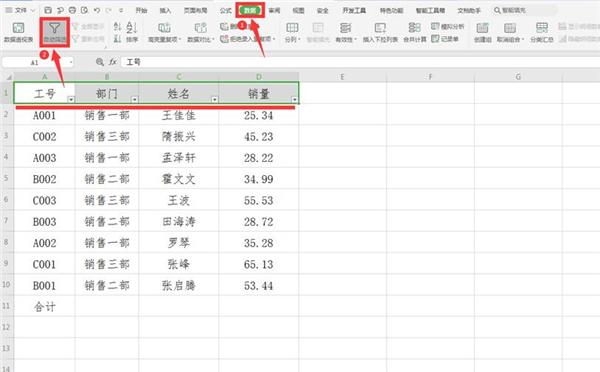 Excel中怎么设置动态求和