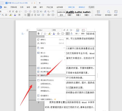 WPS文档序列码乱了怎么重新排序？