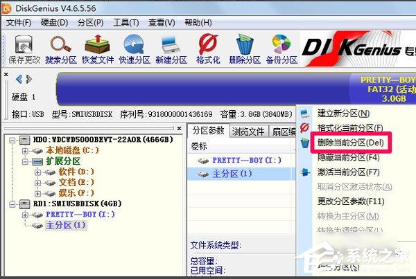 Diskgenius里怎么合并分区?合并分区的操作步骤