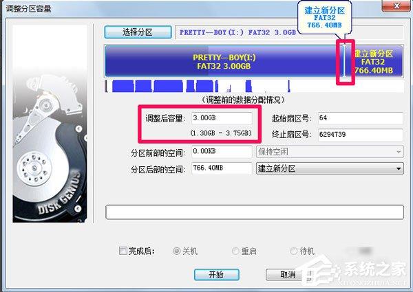Diskgenius里怎么合并分区?合并分区的操作步骤