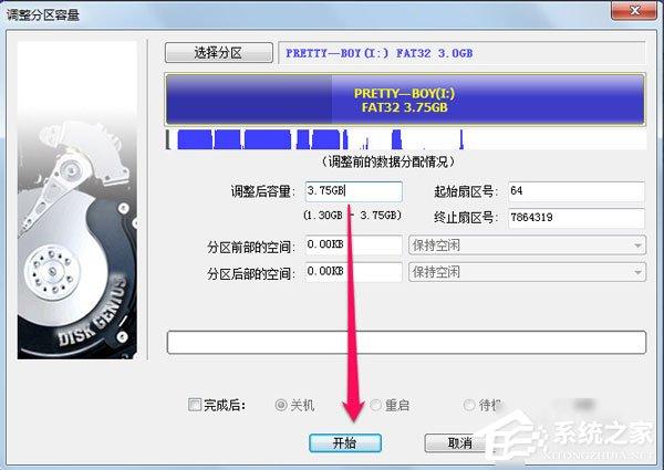 Diskgenius里怎么合并分区?合并分区的操作步骤