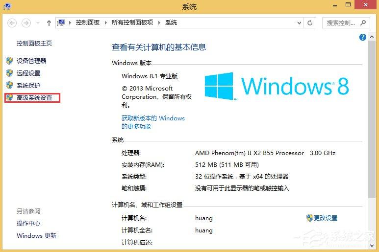 Win8.1系统MEMORY.DMP找不到怎么办?