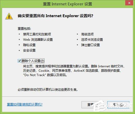 Win8系统下&ldquo;IE浏览器打不开/主页被改/被安装工具栏&rdquo;问题怎么解决？