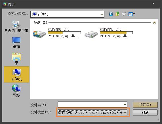 bin后缀的文件是什么?怎么打开bin镜像文件?