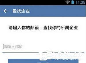 企业微信同步微信通讯录的方法 企业微信怎么同步微信通讯录