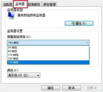 电脑显示器黑色背景有小白点闪烁是怎么回事?如何解决?