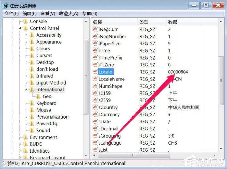 Win7打开软件乱码怎么办？