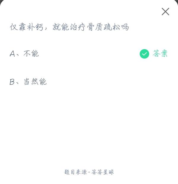 蚂蚁庄园4.21最新今日答案是什么?支付宝蚂蚁庄园2021年4月21日最新答案介绍