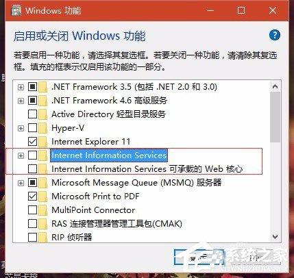 Win8系统localhost打不开怎么解决？