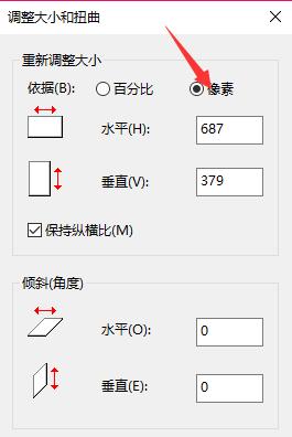 怎样更改图片像素分辨率大小