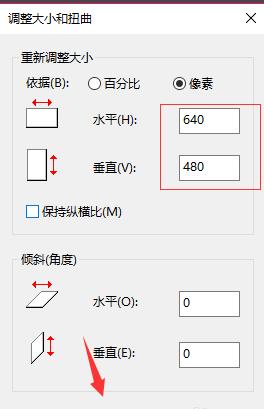 怎样更改图片像素分辨率大小