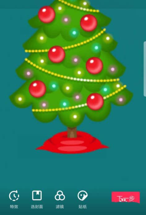 如何使用抖音拍摄闪烁的圣诞树视频 抖音闪烁的圣诞树视频拍摄教程