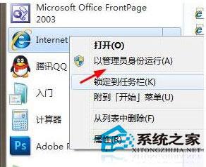 Win7打开IE就弹出“查看和跟踪下载”的解决方法