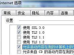 Win7打开IE就弹出“查看和跟踪下载”的解决方法