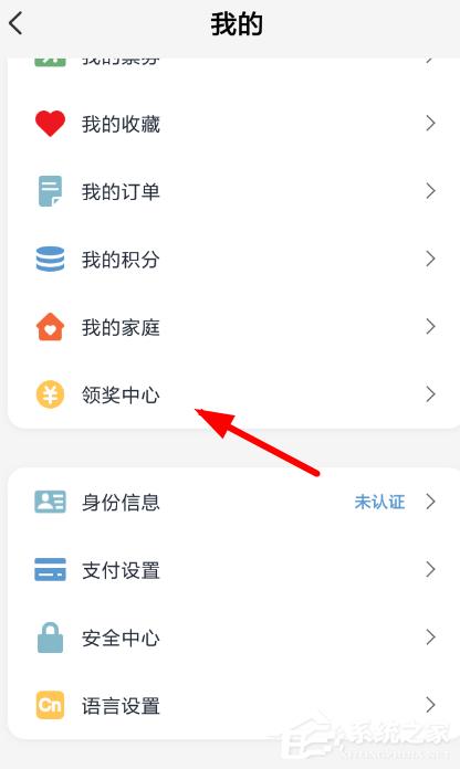 云闪付中怎么领取激励金？云闪付中领取激励金的方法