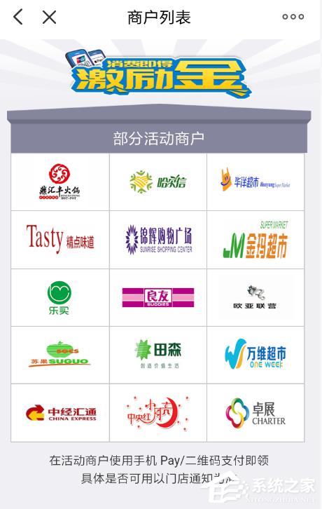 云闪付中怎么领取激励金？云闪付中领取激励金的方法