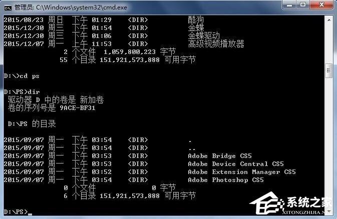 在Win7系统中如何用DOS启动程序？