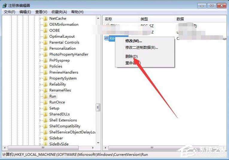 Win7电脑提示runtime error怎么解决？