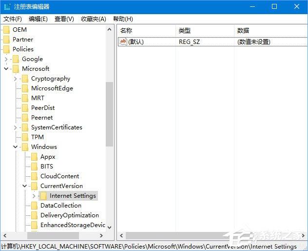 Win10 1709开机自启动“使用代理服务器”怎么解决?