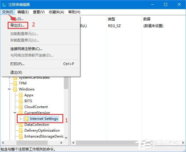Win10 1709开机自启动“使用代理服务器”怎么解决?