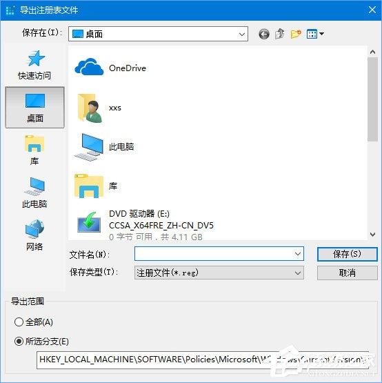 Win10 1709开机自启动“使用代理服务器”怎么解决?