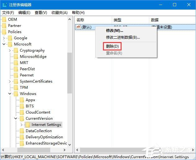 Win10 1709开机自启动“使用代理服务器”怎么解决?