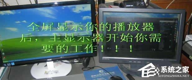 Win7系统如何设置双屏显示?