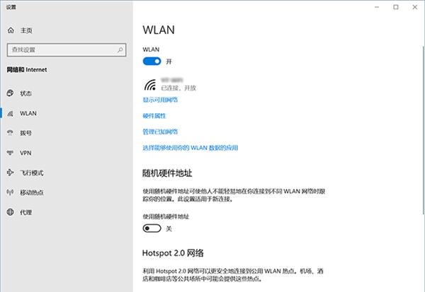 Win10应用商店及天气等应用无法联网怎么办？