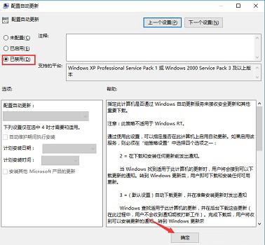 Win10家庭版如何关闭自动更新？Win10家庭版关闭自动更新方法